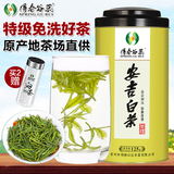 安吉白茶2016新茶雨前特级125克春茶正宗原产地茶叶珍稀白茶绿茶