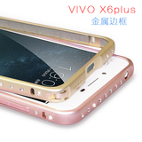 dekim戴金vivox6plus手机壳步步高X6plus水钻金属边框X6plus保护