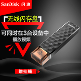 SanDisk闪迪欢欣畅享闪存盘32G无线wifi苹果U盘32G安卓手机两用盘