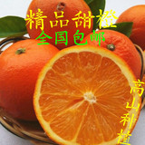 5斤包邮新鲜水果甜脐橙当季冰糖橙子超赣南脐橙榨汁自产自销批发