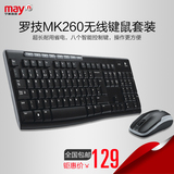 宁美国度 Logitech/罗技MK260电脑无线键盘鼠标键鼠套装 【送礼】