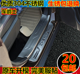 奇瑞E3/瑞虎3/5艾瑞泽7风云2艾瑞泽3M7改装门槛条迎宾踏板装饰.