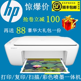 惠普2132彩色喷墨打印机一体机小型家用照片A4复印扫描学生多功能