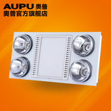 全国联保包邮AUPU/奥普FDP5512A通用型浴霸三合一功能带LED灯