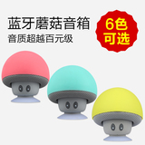 ZTE/中兴 蘑菇蓝牙音箱 七彩色户外便携式 迷你手机支架 篮牙音响