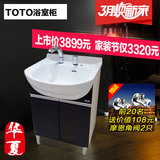 TOTO LDSW601K/W (含洗脸盆) 浴室柜 梳洗柜 化妆台