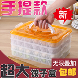 便携式饺子收纳盒 可微波解冻饺子盒 超大18格饺子冷冻收纳盒包邮