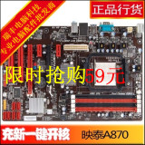映泰A870主板 一键开核 杀 770 790  970 AM3 DDR3 映泰 TA870+