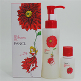 最新限量版日本代购 FANCL/无添加纳米净化卸妆油卸妆液120+20ml