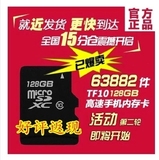 华为mate7高配版荣耀6 Plus内存卡128G索尼Z3 L55T/U手机SD存储卡