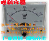 200mA指针表头 毫安表 机械表头 直流电流表 85C1指针表 测试表头