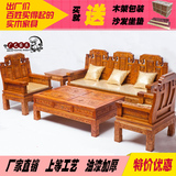 实木雕花沙发仿古中式榆木明清家具客厅组合象头沙发组合特价