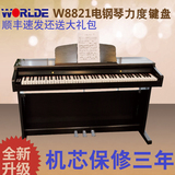 Worlde智能钢琴 电钢琴88键重锤 专业数码钢琴电子钢琴成人钢琴键