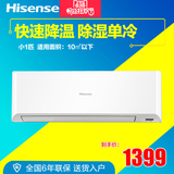 Hisense/海信 KF-23GW/03-N3(1M06) 1匹单冷空调壁挂式家用挂机
