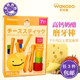 日本进口和光堂儿童奶酪磨牙饼干 婴儿宝宝零食磨牙棒手指饼干T16