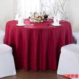 酒店圆桌桌布餐厅饭店台布纯色正方形茶几桌布布艺会议桌布