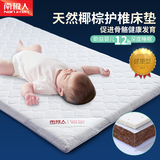 南极人婴儿床垫棕垫天然椰棕乳胶垫宝宝环保新生儿童床垫加厚5cm
