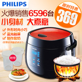 Philips/飞利浦 HD3160迷你电饭煲2L智能触控小型学生电饭锅1-3人