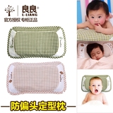 良良LLA01婴儿枕 0-3标准0-3加长定型枕 2-6岁婴儿枕头 防偏头