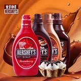 美国进口Hershey好时焦糖/草莓味巧克力糖浆 咖啡伴侣 脆皮酱623g