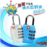 出国旅行海关锁 拉杆箱防盗密码锁 行李箱锁 TSA小挂锁 DF-95