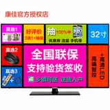 天猫 KONKA/康佳 LED32E330C 高清窄边液晶电视 32英寸蓝光电视