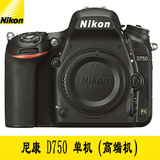 Nikon/尼康 D750 单机 套机 24-85 28-300 24-120 VR 单反全画幅