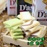 日本Dasses三立 巧克力奶油夹心饼干 进口茶点食品零食 94g
