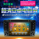 安卓系统7寸车载DVD导航 北汽幻速S2/威旺M20高清GPS汽车导航仪