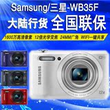 正品特价 Samsung/三星 WB35F 高清长焦数码照相机 wifi自拍家用