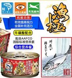 日本AKIKA渔极主食罐系列猫罐头 金枪鱼 三文鱼80g猫零食拌饭湿粮