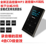 正品送hifi耳机纽曼MP3播放器G1 HIFI无损音乐MP3金属便携式mp3