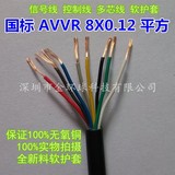 金环球 AVVR 8芯*0.12平方 国标铜芯黑色挤压软护套信号控制电缆