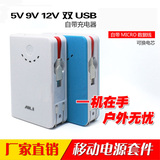 移动电源盒多功能手机充电器18650带数据线DIY充电宝5-9-12V双USB