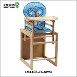 【不退不换】小龙哈彼婴幼儿多功能实木餐桌椅LMY403-H(蓝)学习桌