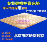 北京包邮硬床垫1.5米棕垫1.2米双人1.8米棕榈椰棕薄床垫特价定做