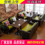 定制西餐厅沙发卡座 咖啡厅沙发桌椅 奶茶店甜品店沙发桌椅组合