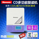 纽曼CD-L100 CD播放机光盘复读机cd卡U盘MP3便携式胎教机英语学习
