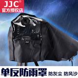 JJC单反相机防雨罩佳能5DS/1DX/5D3/5D2尼康长焦镜头70-200mm雨衣