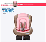 可爱多婴儿儿童安全座椅 加厚座椅汽车用0-4岁五点式坐椅双向安装