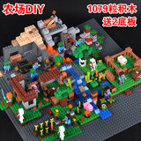 乐高我的世界minecraft拼装益智积木男孩玩具6-7-8-9岁礼物