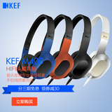 KEF M400 HiFi头戴耳机 音乐发烧专业监听耳麦 手机线控麦克风