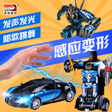 新款感应遥控汽车变形金刚机器人布加迪电动遥控车男孩儿童玩具车