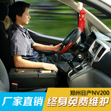 专用于郑州日产NV200扶手箱加锁手扶箱免打孔储物收纳盒专车改装