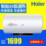 Haier/海尔 ES50H-Z6(ZE)海尔电热水器50升L电热水器储水式洗澡