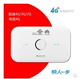 华为E5573移动电信联通3G4G无线路由器随身wifi 三网通 行货包邮