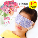 日本花王蒸汽眼罩 眼部按摩发热安神保健睡眠缓解眼疲劳去黑眼圈