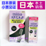 日本代购KAO花王Blaune纯植物超简易配梳遮白发专用泡泡染发剂膏