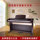 美得理电钢琴DP369 电子钢琴智能钢琴 数码钢琴88键重锤键盘电钢