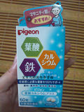 日本代购/直邮 贝亲pigeon 叶酸 孕妇补铁补钙7种维生素B 60粒